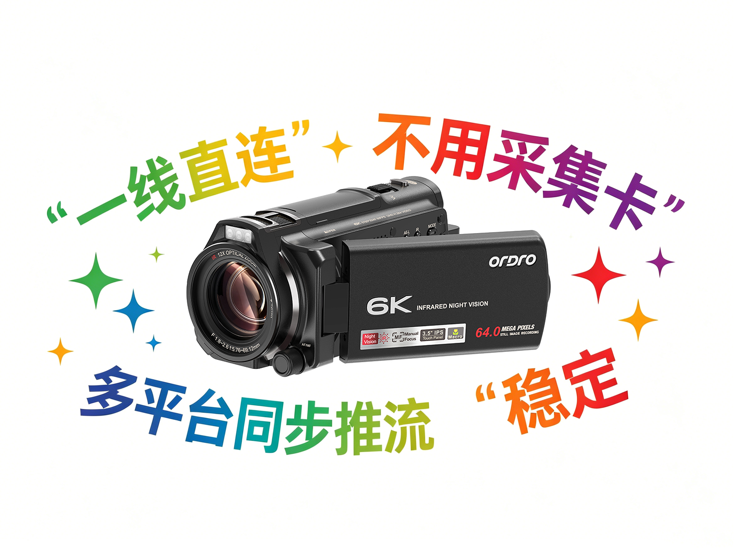 直播设备告别“组装噩梦”！欧达XV80集成式直播摄像机，插卡即播，小白也能秒变专业