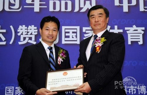 中国冠军品质 欧达赞助国家体育总局训练局