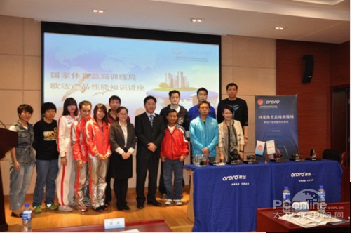 为奥运加油 欧达DV产品知识讲座在京举行