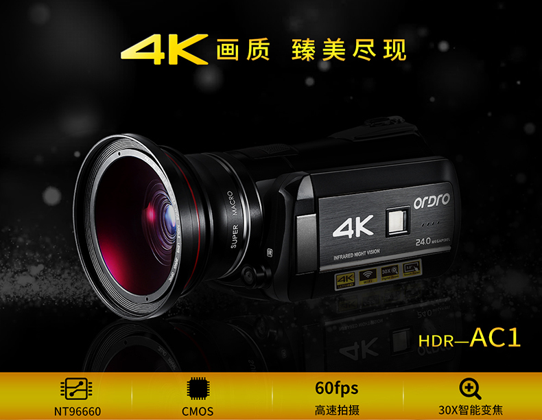 4K画质 臻美尽现 欧达HDR-AC1 4K数码摄像机