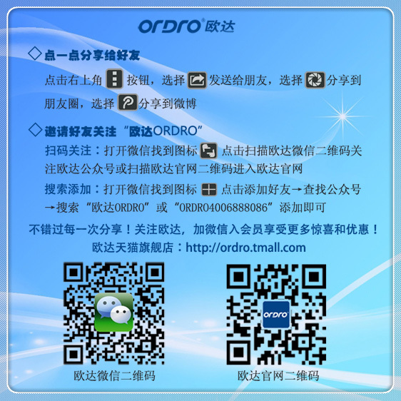 中国DV冠军欧达，再次引领行车记录仪行业 